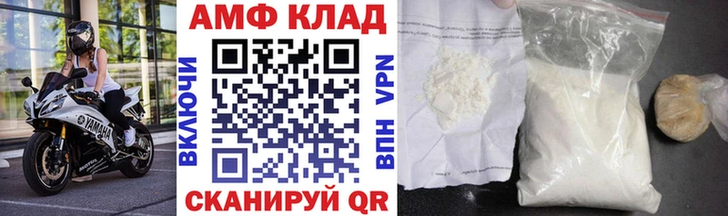 АМФ Premium  кракен как зайти  Городовиковск 