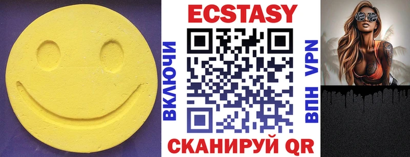 ЭКСТАЗИ XTC  Городовиковск 