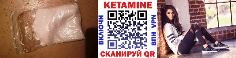 нарко площадка состав  Городовиковск  КЕТАМИН VHQ 