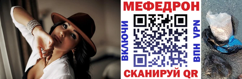 МЕФ mephedrone Городовиковск