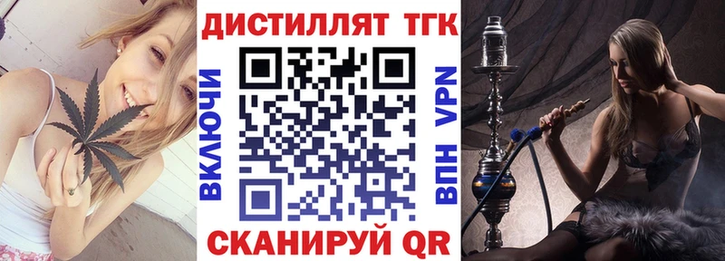 где продают   Городовиковск  ТГК THC oil 